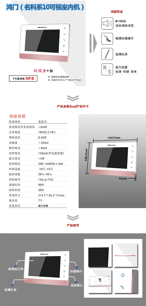 菏泽定陶区楼宇对讲室内可视单元机