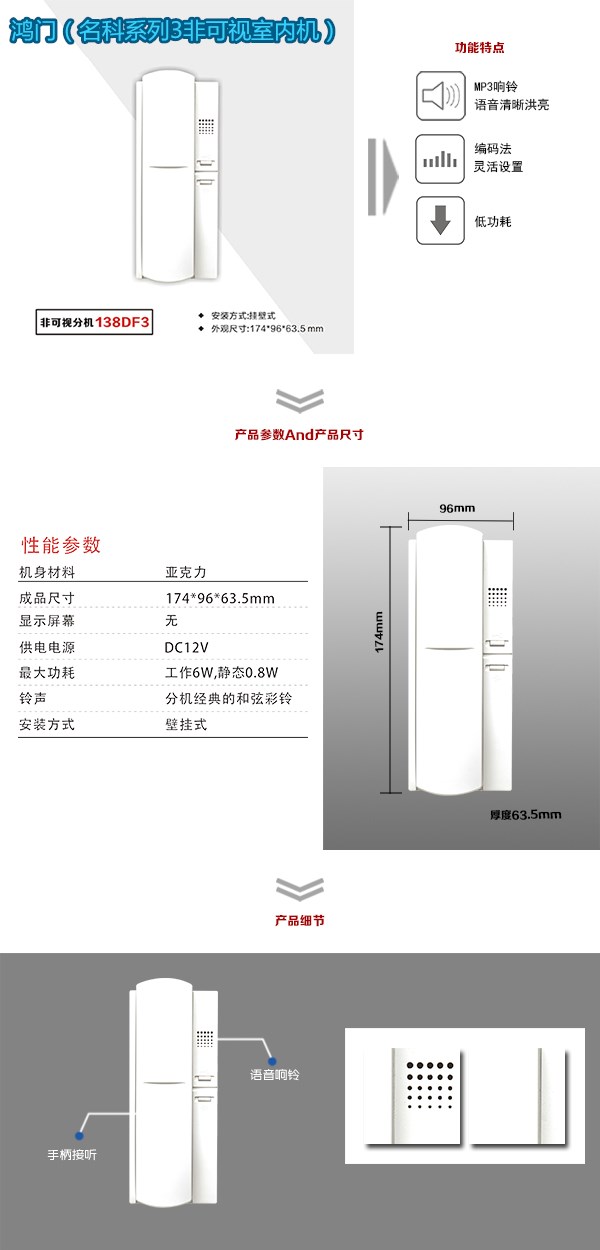 菏泽定陶区非可视室内分机