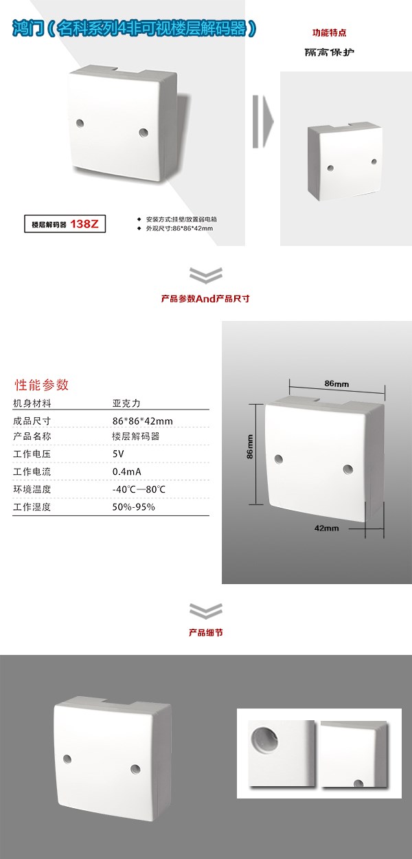 菏泽定陶区非可视对讲楼层解码器